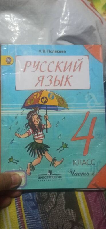 электрический машина для детей: Продаю книги по 150 сом каждая. Все идеальном состоянии