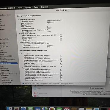 Ноутбуки Apple (MacBook): 🍏 Apple MacBook Air 13″ M1 (Space Gray) 8/128, 87% АКБ Лёгкий и — 8