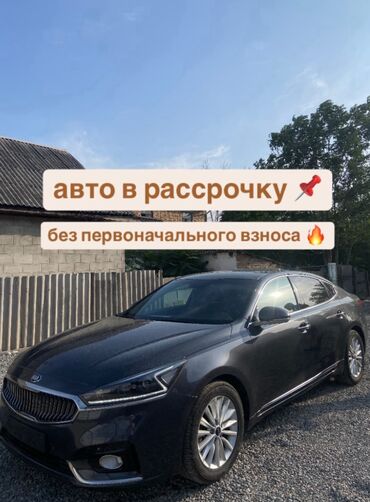 киа рио в кредит без первоначального взноса: 🚗 Авто в рассрочку через банк | Без первоначального взноса! ✅ Без