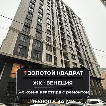 Продажа квартир: 3 комнаты, 90 м², Элитка, 6 этаж, Дизайнерский ремонт — 1
