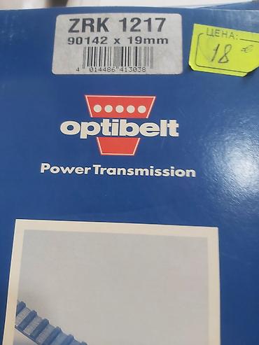 Цепи, ремни: Ремень Новый, Оригинал, Германия — 4