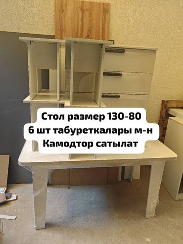 стол и стулья комплект: Кухонный стол и стул, цвет - Белый
