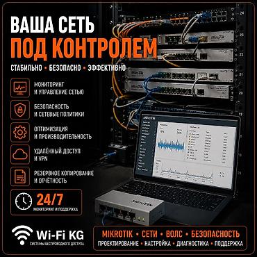 Ремонт ноутбуков, компьютеров: Сварка, пайка оптики, ремонт интернета! ⸻ Профессиональная — 9