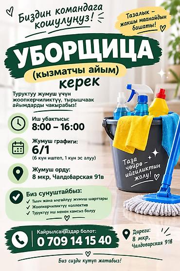 работа уборщицы неполный день: Требуется Уборщик, Медицинский центр, График: Шестидневка — 1