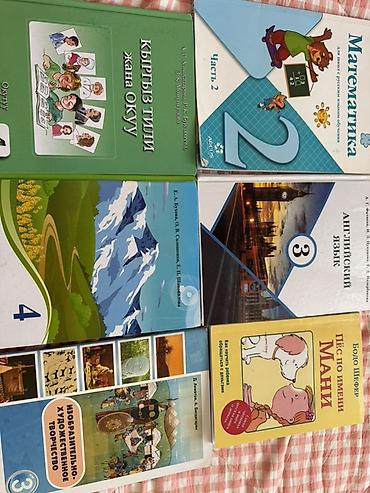 local guide program: Набор учебников и книг для начальной школы: - Английский язык, 3 — 3