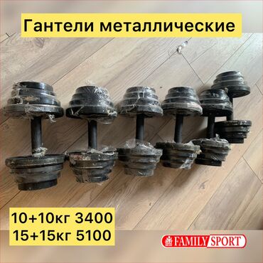 гантели разборные 12 кг: FAMILY SPORT Идеальный турник kg Гантель ☑️ Разборный ☑️