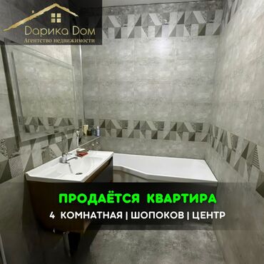 квартира белаводск: 4 комнаты, 112 м²