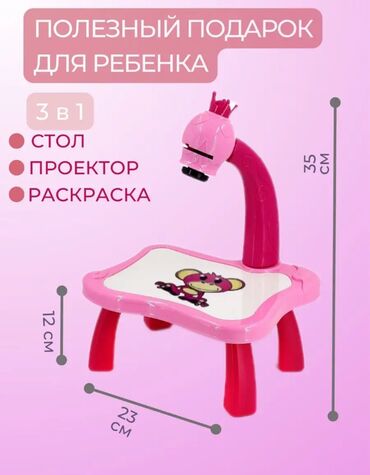Игрушки: Проектор-столик для рисования — теперь по акции! Майские предложения — 3
