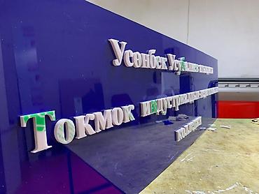 таблички: | Таблички, | Разработка дизайна — 6