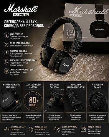 Аудиотехника: Зымсыз кулакка кийилме кулакчындар, Marshall, Жаңы — 1
