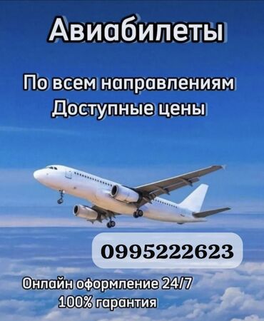 услуги экскаватора в бишкеке: Авиабилеты по доступным ценам ✈️