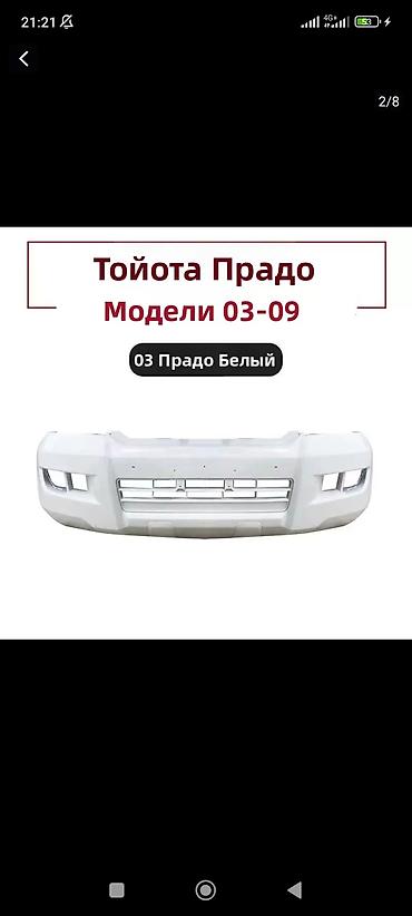 Бампер и комплектующие: Бампер Mazda — 16
