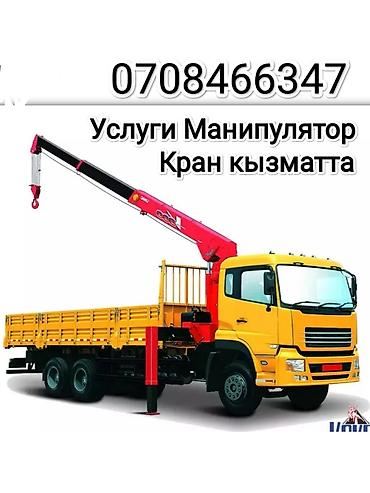 tur: Стрела 19 м, 7 т, Борт 9 кг — 1