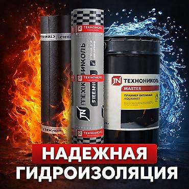 Битум: Гидроизоляция | Фундамент | Кровля | Праймер | Мастика | Технониколь — 1