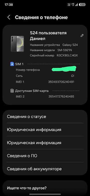 samsung so: Samsung Galaxy S24, Б/у, 256 ГБ, цвет - Черный, 1 SIM, eSIM — 7