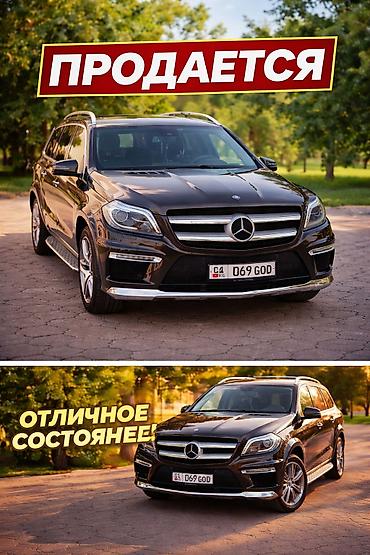 Mercedes-Benz: Mercedes-Benz GL-Class: 2013 г., 4.9 л, Автомат, Бензин, Внедорожник — 1