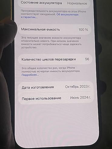 Техника и электроника: IPhone 15 Pro, Б/у, 512 ГБ, Natural Titanium, Чехол, 100 % — 6
