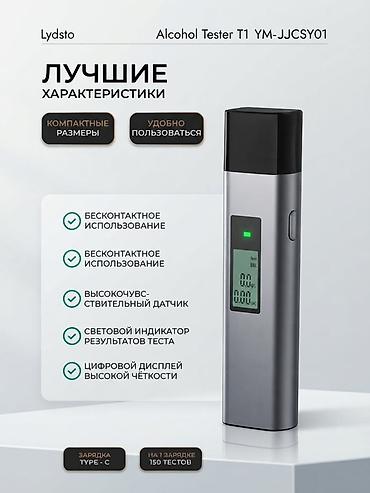 спиртомер купить: Краткое описание Бесконтактный алкотестер Lydsto Alcohol Tester T1 — 1