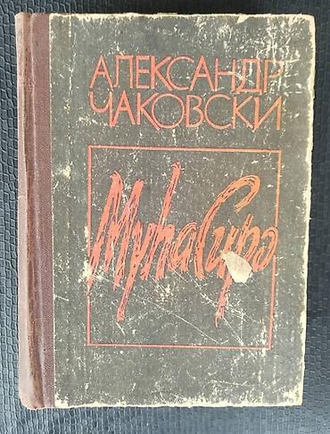 Bədii ədəbiyyat: Kiyabların hər biri 2 man. Sumqayıtdadır - Hüseyn İbrahimov – “Bahar — 15