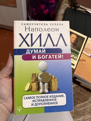 Художественная литература: Герман Гессе - 150 сом Японские сказки - 350 сом Бенджамин - 250 сом — 1