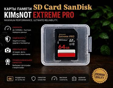 ddr4 ecc: 🎟️SD card/Карты памяти KIMsNOT SanDisk Extreme Pro 🤝Самая низкая и — 3