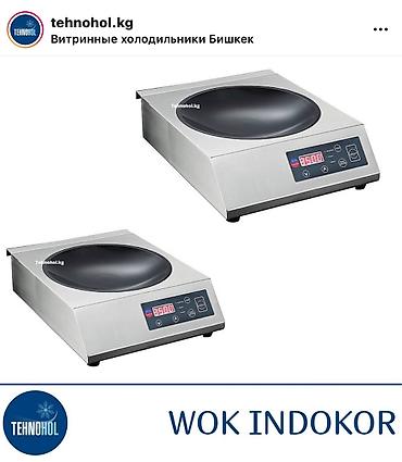 плитку: Вок (wok) индукционный, плиты индукционные — 2