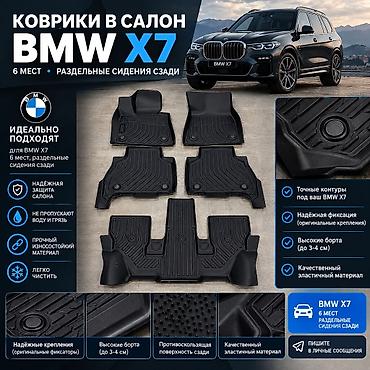 жосткий трос: Родные Резиновые Полики Для салона BMW, цвет - Черный, Новый, Платная доставка — 1