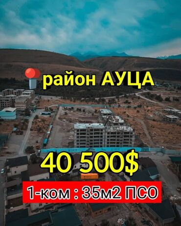 тоголок молдо фрунзе: 1 бөлмө, 35 кв. м, Элитка, 3 кабат, ПСО (өзү оңдоп түзөтүп бүтүү үчүн)