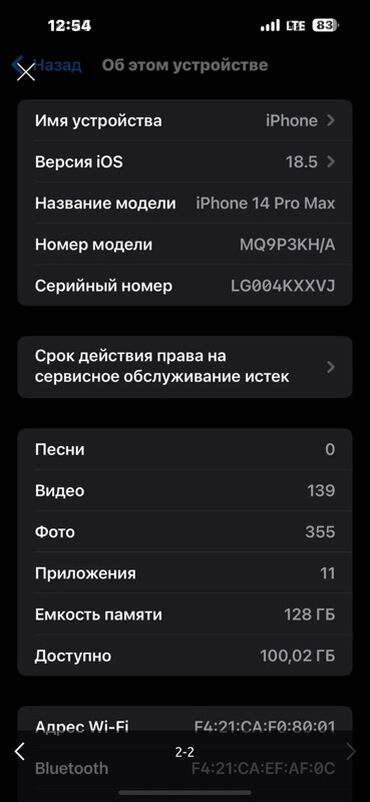 срочно продаю в связи с переездом: IPhone 14 Pro Max, Колдонулган, 128 ГБ, Кара, 80 %