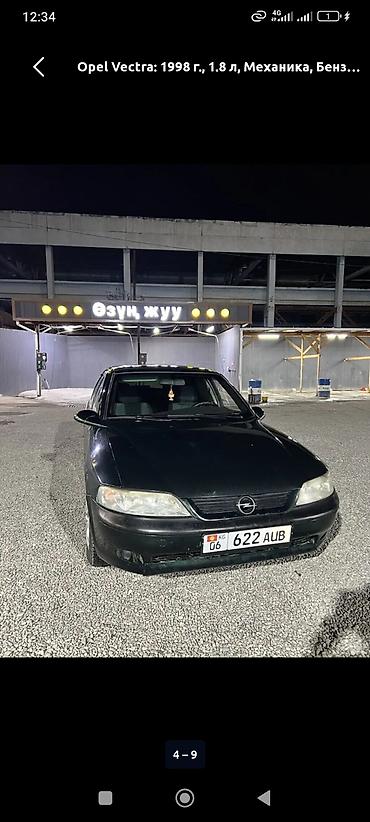 опел вектора а: Opel Vectra: 1998 г., 1.8 л, Механика, Бензин, Седан — 3