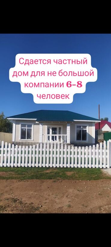 куплю дом село кок жар: Коттедж, Кара-Ой (Долинка)