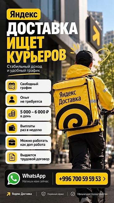 secom ort kg: Требуется Велокурьер Подработка, Гибкий график, Официальное трудоустройство — 2