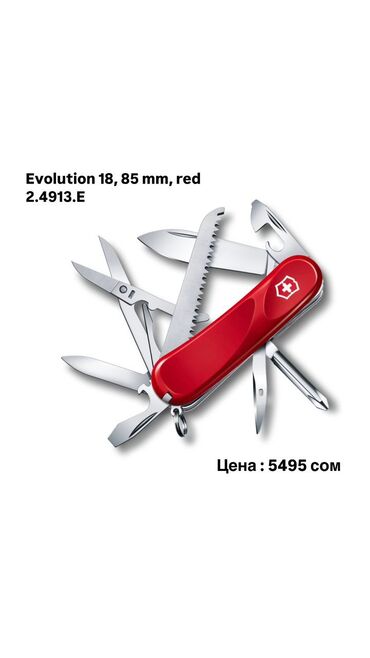 Мультитулы: Листай➡️➡️➡️ Швейцарские Ножи Victorinox!🔪 Лучший вариант для — 2