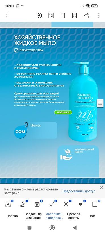 Другие принадлежности: Набор товаров для малышей и всей семьи от бренда «Мама знает» и — 18