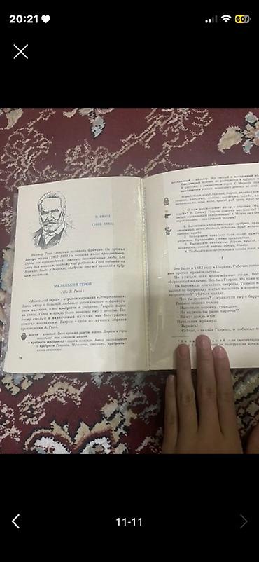 перевод кыргызча кытайча: 📚 Учебники 6 класса — 3 книги Продаю комплект из 3 учебников для 6 — 8