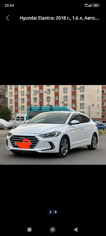 Hyundai: Hyundai Elantra: 2018 г., 1.6 л, Автомат, Бензин, Седан