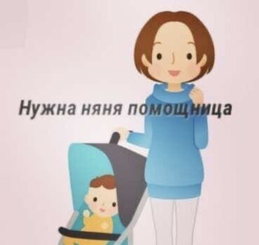 зарплата няни в детском саду: Требуется Няня Неполный рабочий день