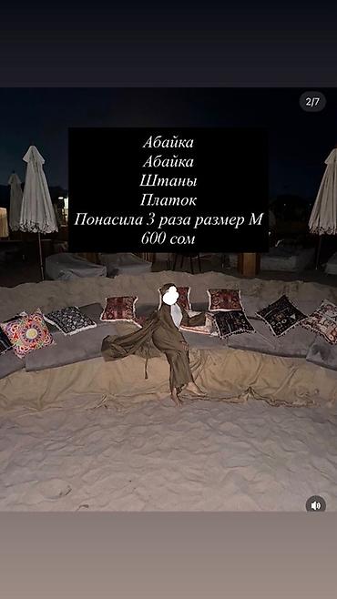 сунна одежда: Комплект женской одежды и верхней одежды. 1) Стеганая куртка с поясом — 9