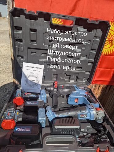 акумляторный болгарка: Набор аккумуляторных инструментов 🔧 шуруповерт болгарка первфоратор