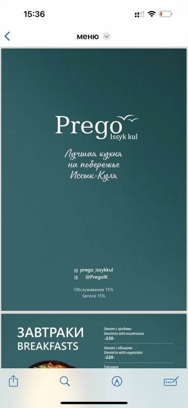 бишкек жумуш работа: Требуется Повар 1-2 года опыта