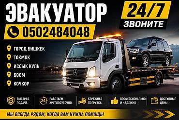 С прямой платформой