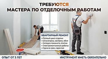 отделочные работы вакансии: Требуется Отделочник: Штукатурка, шпаклевка, 3-5 лет опыта — 1