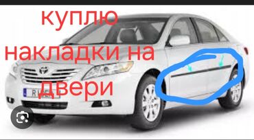 ремень безопасности камри: Накладка на дверь Комплект Toyota, Б/у, Аналог