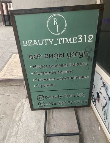 рекламный стенд на улицу: Рекламные щиты середина сделанная алькобондомстойкая на ветерне