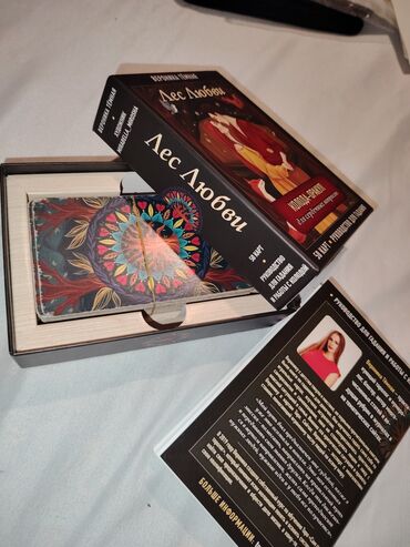 Bloknotlar: Məhsul: “Лес Любви” (Sevgi Meşəsi) orakul kartları dəsti Təsvir: - — 7