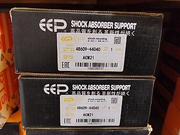 440: Опора стойки амортизатора EEP (Shock Absorber Support) - Назначение — 1