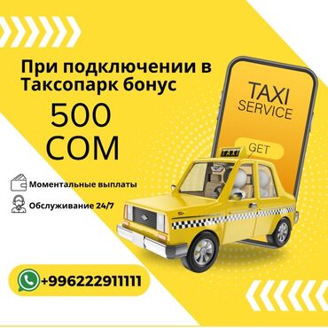 такси ош бишкек услуги: Такси, жеңил унаа