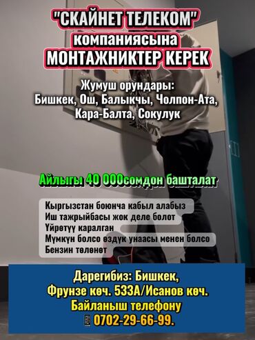 кафель для пола цена бишкек: Талап кылынат Куроочу, Төлөм Келишим түрдө, Тажрыйбасыз