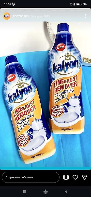 турецкий порошок: Стиральный порошок Kalyon Автомат 🔹 Вес: 9 кг 🔹 Цена: 1150 сом  — 7