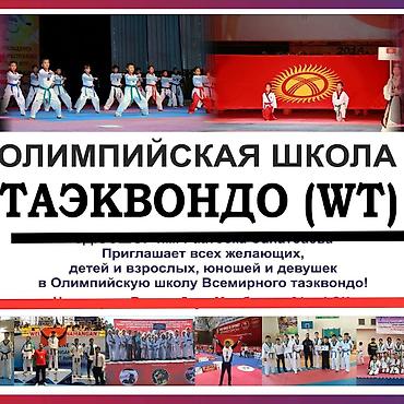 самакады: Объявляется набор на Рукопашный бой, олимпийское Таеквондо wt, ММА — 7